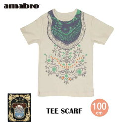 【セール】あす楽 送料無料 amabro アマブロ BAB TEE バブ Tシャツ ベビー服 100cm SCARF スカーフ■ 赤ちゃん ベビー ベビー用品 出産祝い ベビーギフト