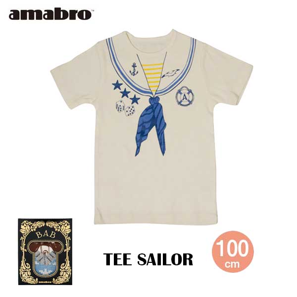 【セール】あす楽 送料無料 amabro アマブロ BAB TEE バブ Tシャツ ベビー服 100cm SAILOR セイラー 赤ちゃん ベビー ベビー用品 出産祝い ベビーギフト