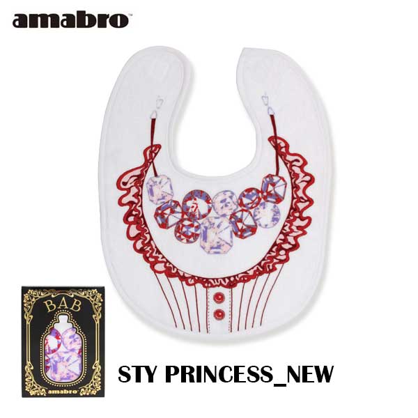 【セール】あす楽 送料無料 amabro x Floyd アマブロ x フロイド BAB バブ Sty スタイ よだれかけ ビブ PRINCESS_NEW ニュープリンセス 赤ちゃん ベビー ベビー用品 出産祝い ベビーギフト