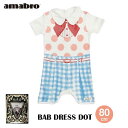 あす楽 送料無料 amabro アマブロ BAB DRESS バブドレス ベビー服 80cm DOT ドット 赤ちゃん ベビー ベビー用品 出産祝い ベビーギフト