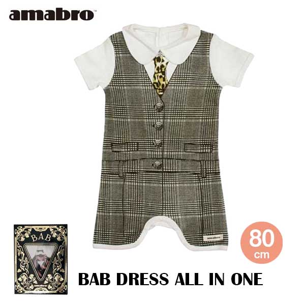 【セール】あす楽 送料無料 amabro アマブロ BAB DRESS バブドレス ベビー服 80cm ALL IN ONE オールインワン 赤ちゃん ベビー ベビー用品 出産祝い ベビーギフト