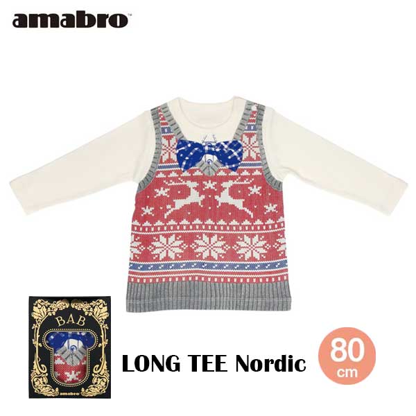 【セール】あす楽 送料無料 amabro アマブロ BAB LONG TEE バブ ロングTシャツ 80cm Nordic ノルディック 赤ちゃん ベビー ベビー用品 出産祝い ベビーギフト プレゼント