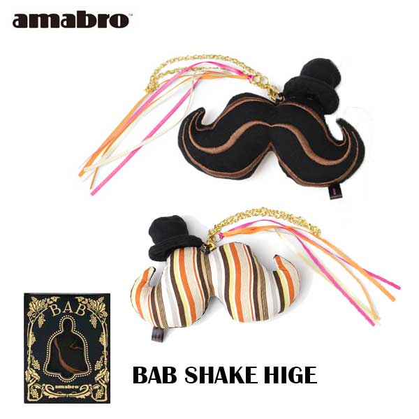 【セール】あす楽 送料無料 amabro アマブロ BAB SHAKE バブシェイク HIGE ヒゲ 赤ちゃん ベビー ベビー用品 出産祝い ベビーギフト プレゼント