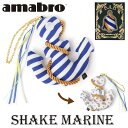 【セール】あす楽 送料無料 amabro アマブロ BAB SHAKE バブシェイク MARINE マリン 赤ちゃん ベビー ベビー用品 出産祝い ベビーギフト プレゼント