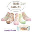 あす楽 送料無料 赤ちゃん靴下 バブ ソックス amabro アマブロ BAB SOCKS WARM ウォーム Girl ガール 7～11cm 0825 赤ちゃん ベビー ベビー用品 出産祝い ベビーギフト プレゼント