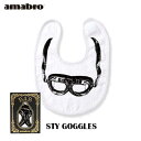 【セール】あす楽 送料無料 amabro アマブロ BAB バブ Sty スタイ よだれかけ ビブ GOGGLES ゴーグル 1178 赤ちゃん ベビー ベビー用品 出産祝い ベビー ギフト プレゼント