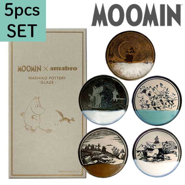 あす楽 送料無料 ムーミン 益子焼 お皿 食器セット Moomin ムーミン MASHIKO POTTERY -GLAZE- 益子焼 BOXSET 5枚組ボックスセット 1476 ギフト プレゼント amabro アマブロ