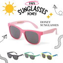 amabro アマブロ HONEY SUNGLASSES ハニーサングラス 赤ちゃん ベビー ベビー用品 出産祝い ベビーギフト