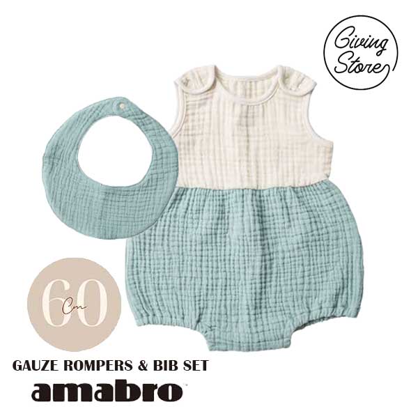 【セール】あす楽 送料無料 amabro アマブロ BAB GAUZE ROMPERS & BIB SET ガーゼロンパース＆ビブ SET 60cm Natural Smoky Blue 1738 赤ちゃん ベビー ベビー用品 出産祝い ベビーギフト