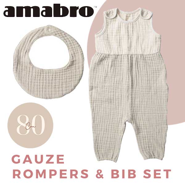 【セール】あす楽 送料無料 amabro アマブロ BAB GAUZE ROMPERS & BIB SET ガーゼロンパース＆ビブ SET 80cm Natural Beige 1740 赤ちゃん ベビー ベビー用品 出産祝い ベビーギフト