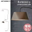 送料無料 ART WORK STUDIO アートワークスタジオ Espresso 3-living floor lamp エスプレッソ3リビングフロアーランプ 電球なし AW-0599Z