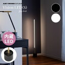 送料無料 LED内蔵 フロアライト ART WORK STUDIO アートワークスタジオ Vision LED-floor lamp(S) ビジョンLEDフロアランプ(S) AW-0623E 照明器具 間接照明 リビング 寝室 書斎 照明 おしゃれ シンプル