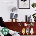 送料無料 デスクライト ART WORK STUDIO アートワークスタジオ Edifice-desk lamp(L) エディフィスデスクランプ(L) 電球なし AW-0637Z 照明 ガラスシェード ガラス 真鍮 ベッドサイド リビング 寝室