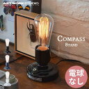 ARTWORKSTUDIO アートワークスタジオ コンパススタンド Compass Stand 電球なし AW-0479Z （カラー：ブラック・ディープブルー・ホワイト）卓上ランプ ヴィンテージスタイル テーブルランプ 間接照明