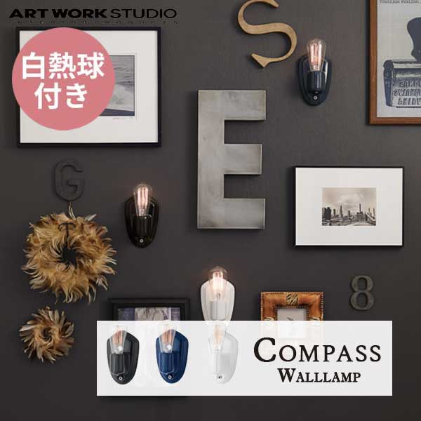 送料無料 ARTWORKSTUDIO アートワークスタジオ CompassWalllamp コンパス ウォールランプ 白熱球 AW-0508V