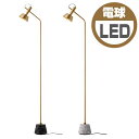 送料無料 ARTWORKSTUDIO アートワークスタジオ Habana-floorLamp ハバナフロアランプ LED電球 AW-0529E