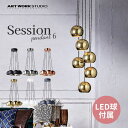 送料無料 ペンダントライト ARTWORKSTUDIO アートワークスタジオ Session-pendant 6 セッションペンダント LED電球 AW-0539E （カラー：BK・CH・GD・PG）