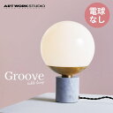 送料無料 ARTWORKSTUDIO アートワークスタジオ Groove-tableLamp グルーブテーブルランプ 電球なし AW-0516Z-WH/BS ブラス