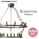 送料無料 ARTWORKSTUDIO アートワークスタジオ Elements21 エレメンツ21 白熱球 AW-0390V