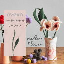 即日出荷 メール便 送料無料 アベバ aveva エンドレスフラワー Endless flower リーフペア AVV040245 ナチュラル ギフト プチギフト プレゼント ウール 造花 スウェーデン 北欧 花 花言葉 プレゼント