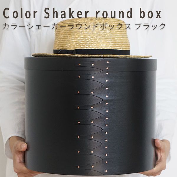 VF[J[{bNX [ VFCJ[{bNX ؐ AXCIS ANVX Homestead Shaker Box VF[J[Eh{bNXL ubN HS3263