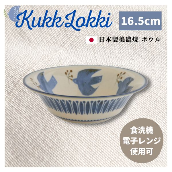 tak. キッズディッシュ 小さい ボウルSS JTN-0123 子供 食器 皿 日本製 スタッキング 割れない おしゃれ 食洗機 電子レンジ対応 離乳食 ベビー 食育 ディップ プレゼント お祝い ギフト アッシュコンセプト 近代漆器 bpa free lead free