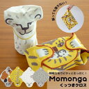 予約商品　ランチクロス くっつきクロス アニマル ビスク BISQUE モモンガ momonga くっつきクロス トラ/シロクマ/ミケ/ハリネズミ ハンカチ タオル ハンドタオル プチギフト ギフト プレゼント かわいい 可愛い おしゃれ ランチボックス ペットボトル