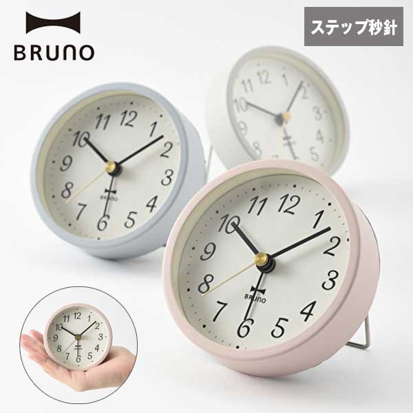 BRUNO（ブルーノ） 時計 あす楽 ブルーノ BRUNOグレイッシュアラームクロック BCA022 目覚まし時計 手のひらサイズ ミニクロック 置時計