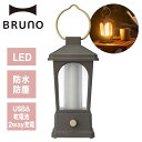 品名 ブルーノ　BRUNO　マルチLEDランタン　グレイッシュブラック　BOL005-GYBK サイズ本体：W100 x H200 x D267mm　リングを立てた場合 H：267mm　 コード長：約1m　 重量 470g 材質 ABS樹脂、メタクリル樹脂、ポリカーボネート、スチール 電池 リチウムイオン蓄電池 3.7V 4400mAh、または乾電池(単三×4本） 付属品 USBケーブル 備考 規格：入力：DC5V 2.1A、出力：DC5V 1A　 光束：25〜400ルーメン、調光：無段階調光、調色：2,700K(電球色)、6,500K(昼光色)　 充電時間：約5時間 (入力：5V 2.1Aの場合)　連続点灯時間：リチウムイオン電池 約3〜35時間、乾電池 約1〜25時間　 防塵・防水：IP54 モバイルバッテリー給電、揺らぎ機能 ブルーノ　BRUNO　ブルーノ　ランタン　LEDランタン　アウトドア　非常用　照明　ランプ　キャンプ　インドアからアウトドア、非常時まで寄り添うLEDランタン 1シーンに合わせてお好みの灯りを選べる、防水・防塵性能を完備したクラシカルデザインのLEDランタン。 昼光色、電球色、揺らぎモードの3種類から調色でき、25～400ルーメンまで無段階で調光できます。 USB充電と乾電池を使い分けできる2WAY仕様で、最大約35時間連続使用可能。 モバイルバッテリーとしても使用できるため非常時にも活躍します。 昼光色：弱 昼光色：強 電球色：弱 電球色：強 アイボリー ブリックレッド グレイッシュブラック