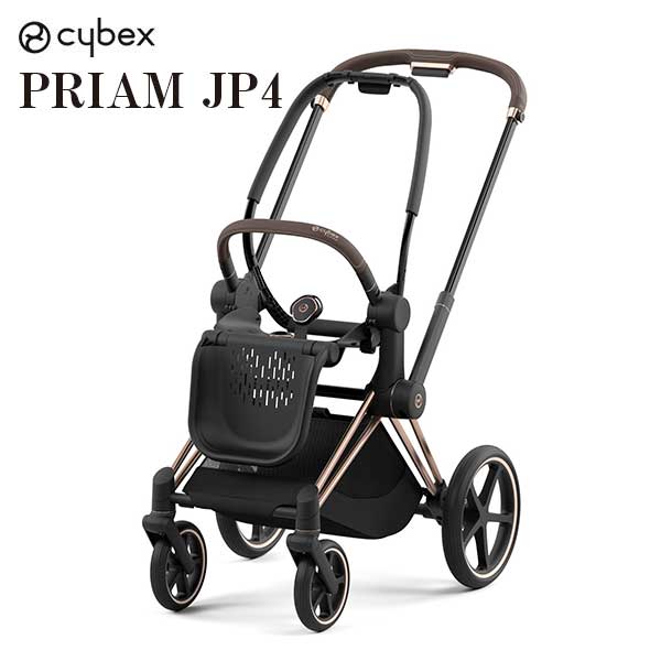 送料無料 正規品 ベビーカー ストローラー cybex サイベックス PRIAM プリアム フレーム＆シートJP4 ローズゴールド 521002341※フレームシートのみの販売です。