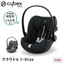 高機能ベビーシート 正規品 送料無料 cybex サイベックス チャイルドシート CLOUD G i-size クラウドG iサイズ52300011 ラバグレープラス/ムーンブラックプラス 新生児～18ヵ月ごろまで