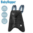 あす楽 送料無料 抱っこ紐カバー 抱っこ紐ダウン Baby Hopper ベビーホッパー ウィンター ライトダウンカバー リモンタ ブラックシャイニー CKBH06005 出産祝い ベビー 赤ちゃん ギフト プレゼント