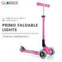 送料無料 GLOBBER グロッバー プリモ 