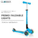 品名 GLOBBER　グロッバー　プリモ　フォールダブル ライト　 サイズ W28xD57.5xH67.5-77.5cm 重量 2540g 対象月齢 3才から50kgまで 95cm以上 材質 ポリプロピレン、熱可塑性エラストマー、アルミニウ...