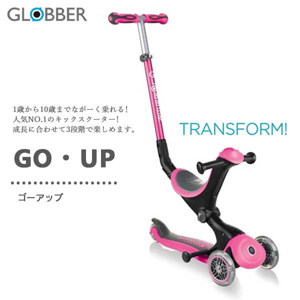 品名 GLOBBER　グロッバー　ゴーアップ サイズ 【プッシュチェア】W27×D60×H85-100cm、重量3970g　【ウォークバイク】W25×D56.5×H41-45cm、重量3370g　【キックスクーター】W27×D56.5×H67.5-82.5cm、2480g 対象月齢 【プッシュチェア】：1才-3才　【ウォークバイク】：1才3カ月-3才　【キックスクーター】：3才-10才 材質 ポリプロピレン、ポリアミド、熱可塑性エラストマー、アルミニウム、ポリウレタン、鉄 備考 バランスが安定する三輪タイプは 小さな子でも転びにくいからパパママも安心。1才から10才までながーく乗れるフランス生まれのキックスクーター。幼い時期から遊びを通して足腰の発達を促すことができるスポーツ玩具として選ばれています。・身長に合わせて高さ調節 ・持ち運びに便利なコンパクト設計 ・工具不要で簡単モードチェンジ。STEP1 パパママと一緒におでかけ プッシュチェア 1才-3才　STEP2 地面をけって自分で進もう！ ウォークバイク 1才3カ月-3才　STEP3 シューっと走ってカッコイイ！ キックスクーター 3才-10才 GLOBBER　グロッバー　バイク　子供用乗り物　キックボード　キックスクーター　三輪車　スクーター　スライダー　エバ　エヴォ　お誕生日プレゼント　男の子　女の子　乗用玩具三輪車　足けり　バランスバイク　キックバイク　ランニングバイクキックスケーター　ギフト　お祝　3歳　2歳　1歳　4歳　5歳　10歳　出産祝い　誕生日　お誕生日　アンティークピンク アンティークブルー ディープピンク ライムグリーン ティール スカイブルー