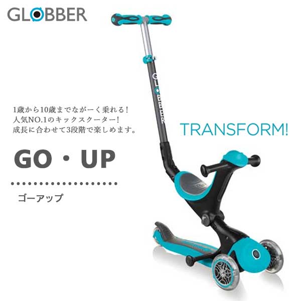 送料無料 GLOBBER グロッバー ゴーア