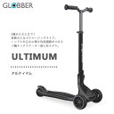 あす楽 送料無料 GLOBBER グロッバー U