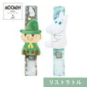 ダッドウェイ DAD WAY ムーミンベビー Moomin Baby リストラトル ムーミン＆スナフキン TYMB0010101 出産祝い ベビー 赤ちゃん ギフト プレゼント