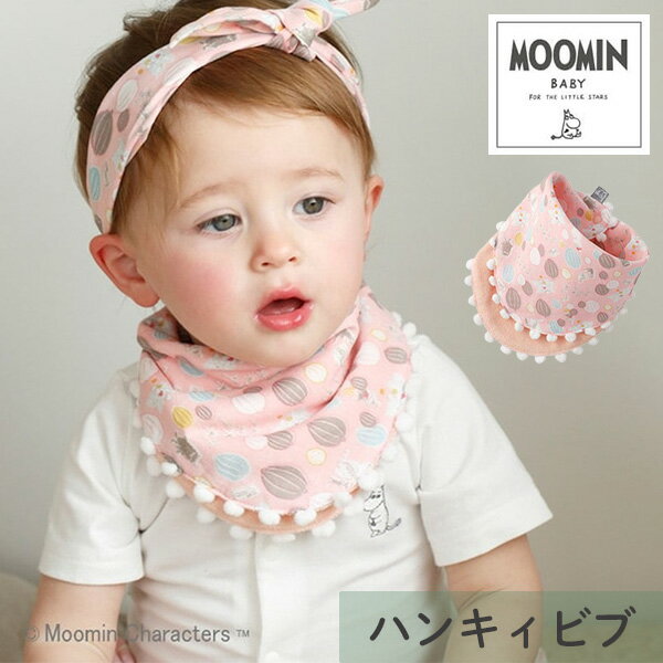 あす楽 ベビー服 ビブ スタイ よだれかけ ダッドウェイ DAD WAY ムーミンベビー Moomin Baby ハンキィビブ ボンゴボンゴ/ピンク APMB006043200 出産祝い ベビー 赤ちゃん ギフト プレゼント