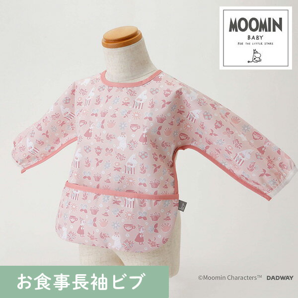 おしゃれなお食事ビブ あす楽 ダッドウェイ DAD WAY ムーミンベビー Moomin Baby お食事長袖ビブ フラワーブロック/ピンク BBMB004133200 出産祝い ベビー 赤ちゃん ギフト プレゼント