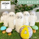 ダッドウェイ DAD WAY ムーミンベビー Moomin Baby ソフトボウリング ニョロニョロ TYMB0110009 出産祝い ベビー 赤ちゃん ギフト プレゼント