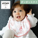 あす楽 ムーミンベビー Moomin Baby ポンポンスタ