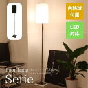  ԐڏƖ Ɩ Mt X^hCg LEDΉ fBNbZ DI CLASSE tAv Floor Lamp ZG Serie zCg ubN LF4461