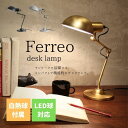 ԐڏƖ Ɩ Mt fXNCg fBNbZ DI CLASSE fXNv Desk Lamp tFI Ferreo t`O[ S[h }bgubN LT3735GY