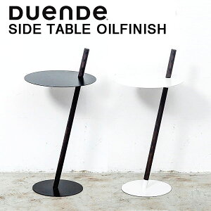 送料無料　サブテーブル　サイドテーブル　DUENDE　デュエンデ　TUBE&ROD OILFINISH　チューブアンドロッドオイルフィニッシュ　DU0271