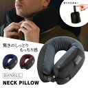 楽天citron glacesバナーレ BANALE NECK PILLOW ネックピロー クッション 枕 ピロー 旅行 飛行機 折りたたみ コンパクト おすすめ おしゃれ 機内 便利 グッズ トラベルグッズ 海外旅行 ネックピロー リラックス 低反発 小さい たためる