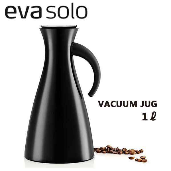 あす楽 送料無料 正規品 魔法瓶 ポット 北欧 エバソロ eva solo バキュームジャグ Vacuum Jug 1.0L ブラック 502910 プレゼント ギフト おしゃれ