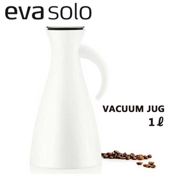 あす楽 送料無料 正規品 魔法瓶 ポット エバソロ eva solo バキュームジャグ Vacuum Jug 1.0L ホワイト 502911 プレゼント ギフト おしゃれ