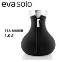 あす楽 送料無料 正規品 ティーポット 紅茶 北欧 エバソロ eva solo ティーメーカー Tea Maker 1.0L ブラック 567489 プレゼント ギフト おしゃれ