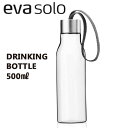 正規品 エバソロ eva solo ドリンキングボトル Drinking Bottle グレー 502990